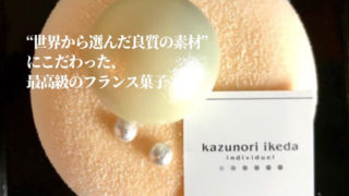 地元仙台市民がおすすめする仙台駅 アーケード付近の飲食店と土産店 わくわく子育て体験記