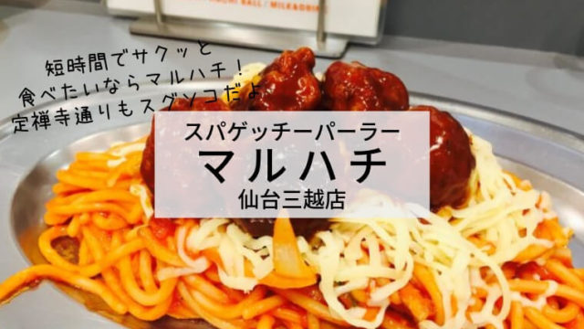 キャナリィロウ富谷店 ランチメニュー 料金 子供料金などを紹介 わくわく子育て体験記