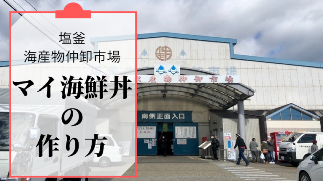 イオンモール利府 親棟 が年冬 東北最大級のショッピングセンターとなってオープン わくわく子育て体験記