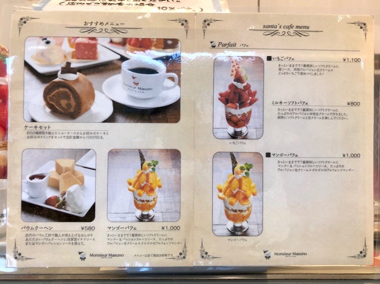 仙台 石巻 アルパジョン クマサンタが可愛い 一年中サンタクロースのいるケーキ屋さん わくわく子育て体験記